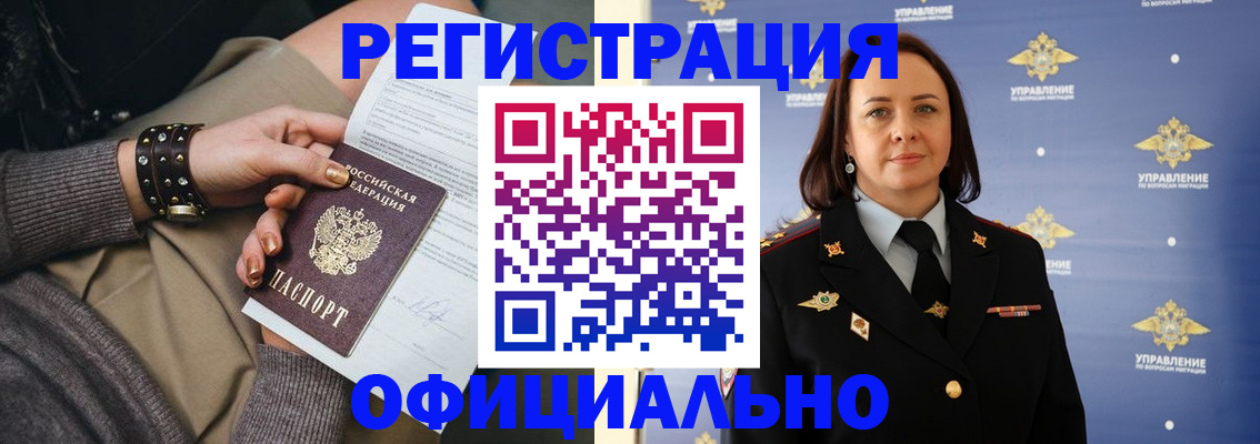 прописка ребенка в Очёре