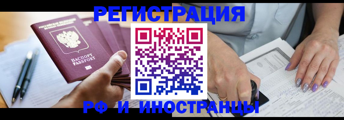 где прописаться в Очёре