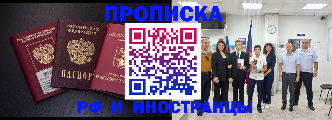 временная регистрация недорого в Очёре