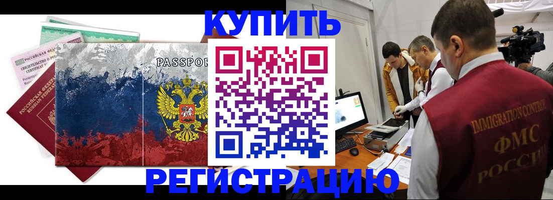 временная регистрация собственник в Очёре