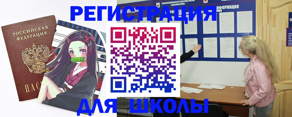 прописка паспорт в Очёре