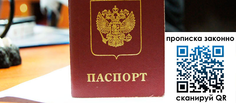 прописка в Очёре регистрация в Очёре